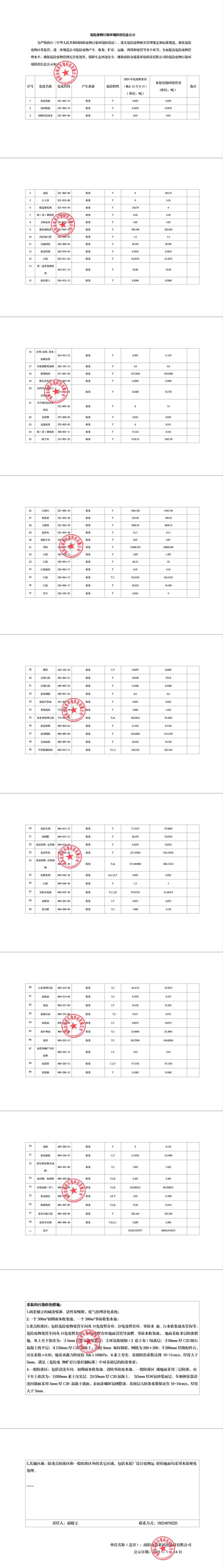南陽(yáng)(1).png